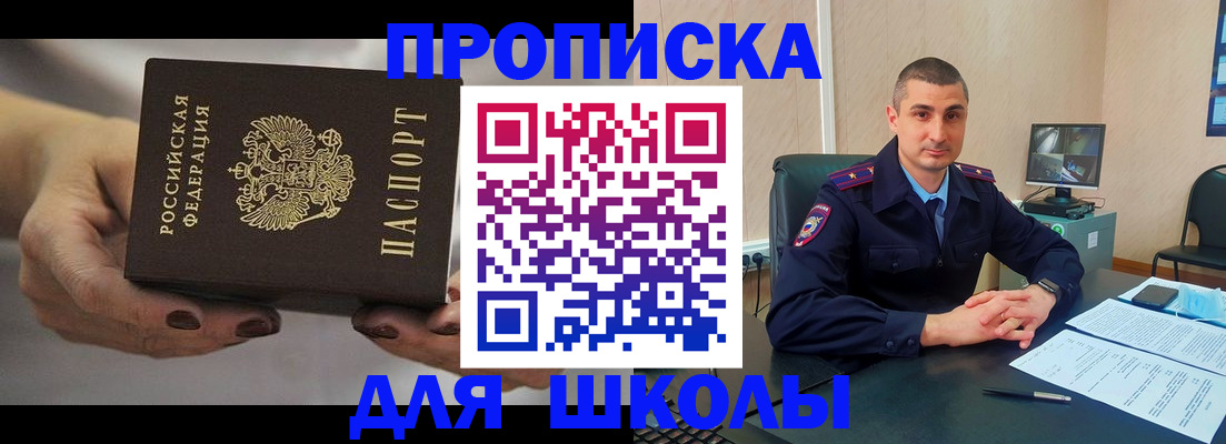 прописка в Каменск-Шахтинском