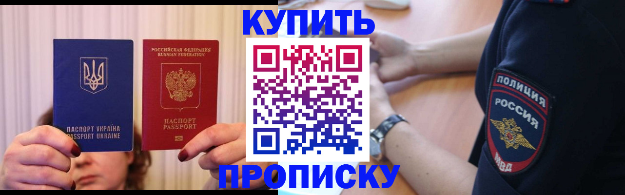 прописка для кредита в Каменск-Шахтинском