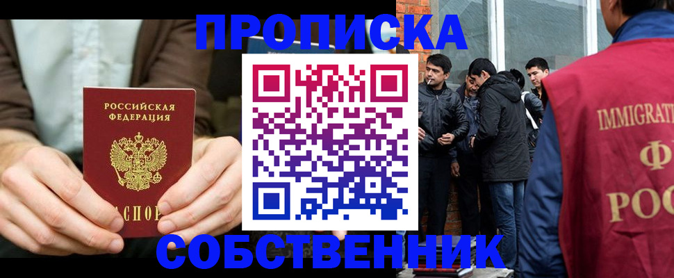 временная регистрация гарантия в Каменск-Шахтинском