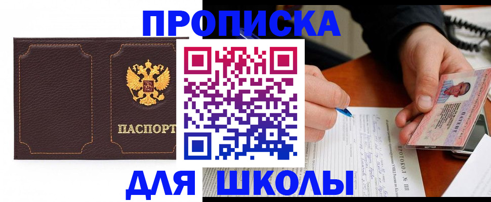 прописка для кредита в Каменск-Шахтинском