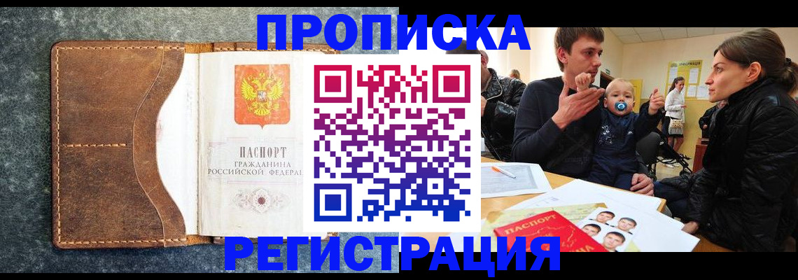 временная регистрация недорого в Каменск-Шахтинском