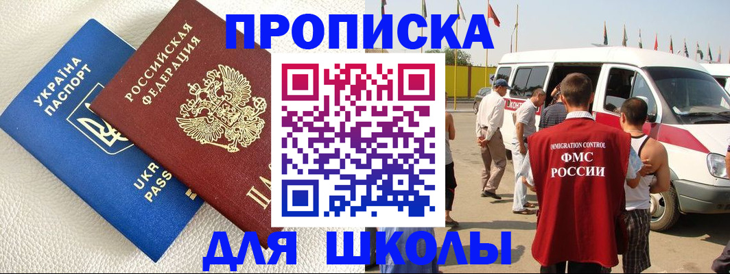 где прописаться в Каменск-Шахтинском