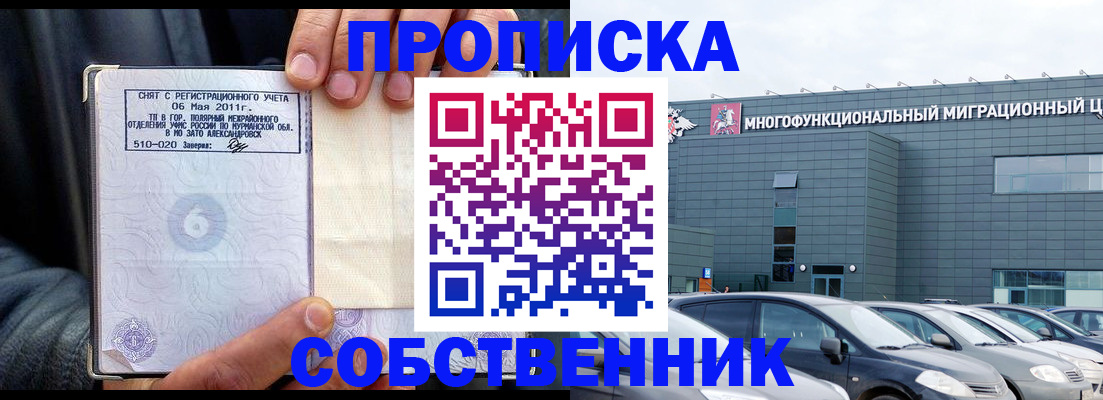 временная регистрация 2025 в Каменск-Шахтинском